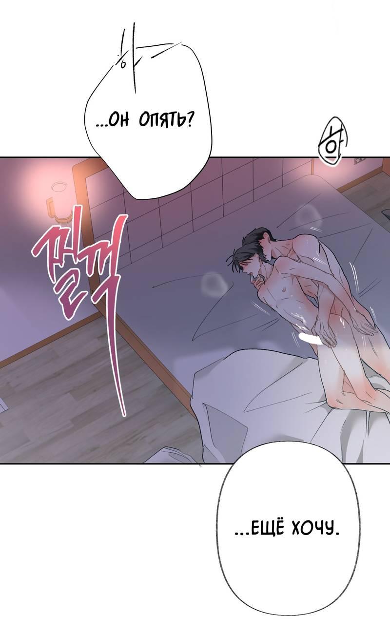 Манга Мир без тебя - Глава 42 Страница 35