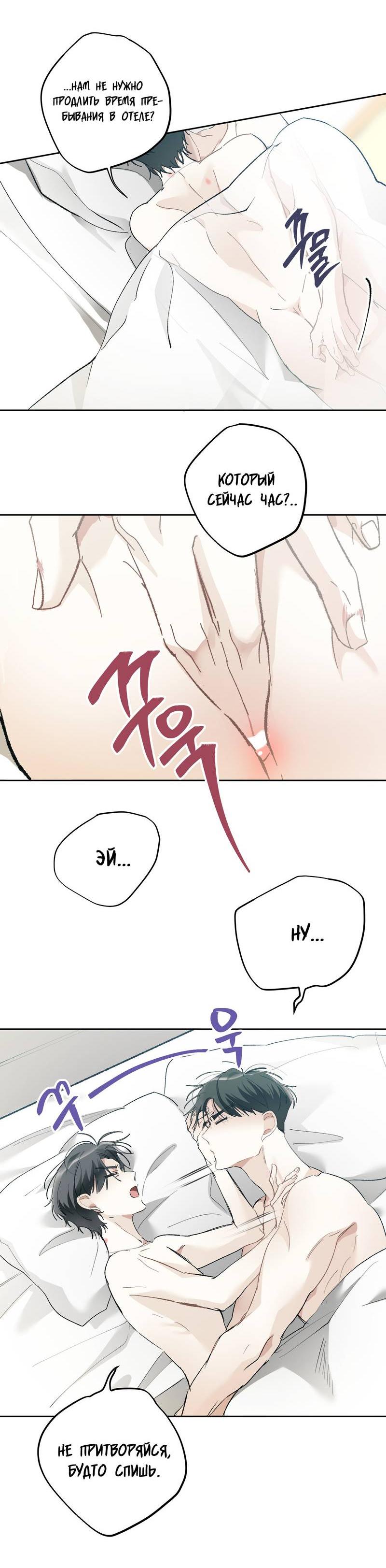 Манга Мир без тебя - Глава 42 Страница 46