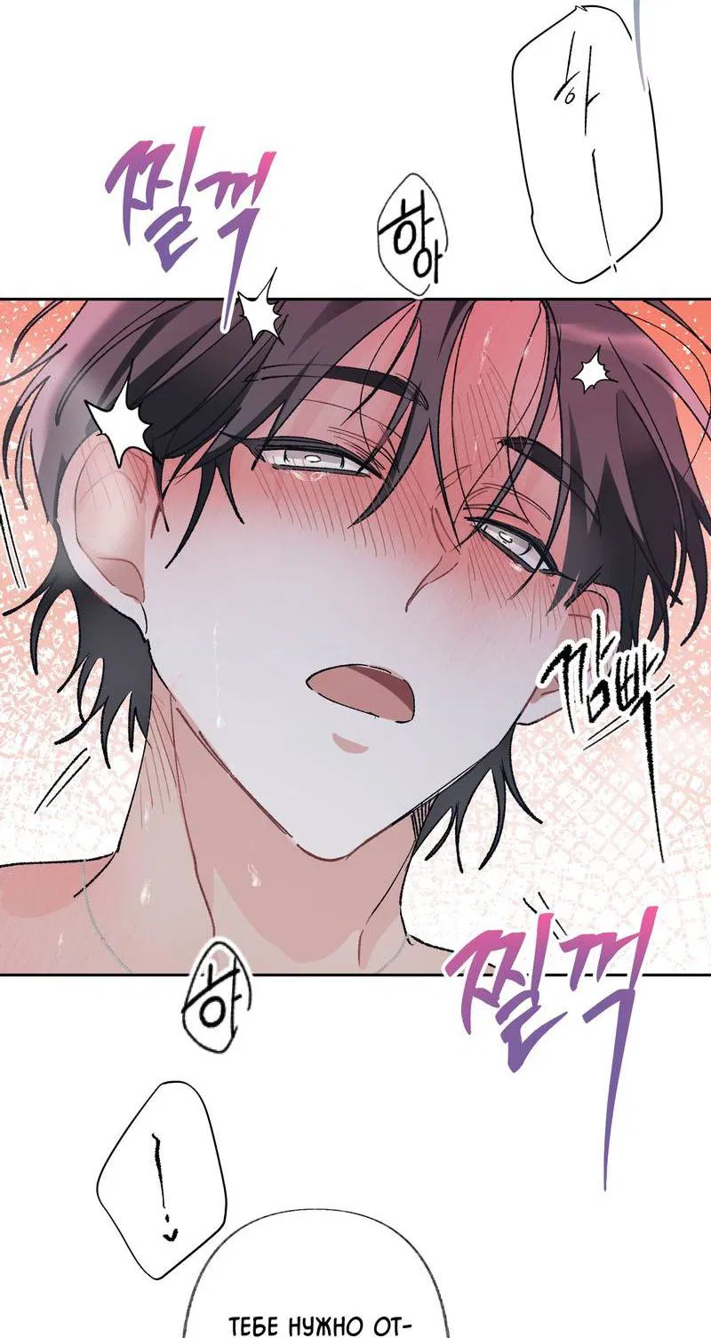 Манга Мир без тебя - Глава 42 Страница 26
