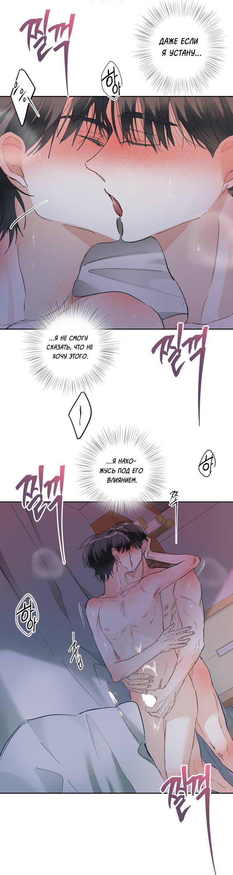 Манга Мир без тебя - Глава 42 Страница 37