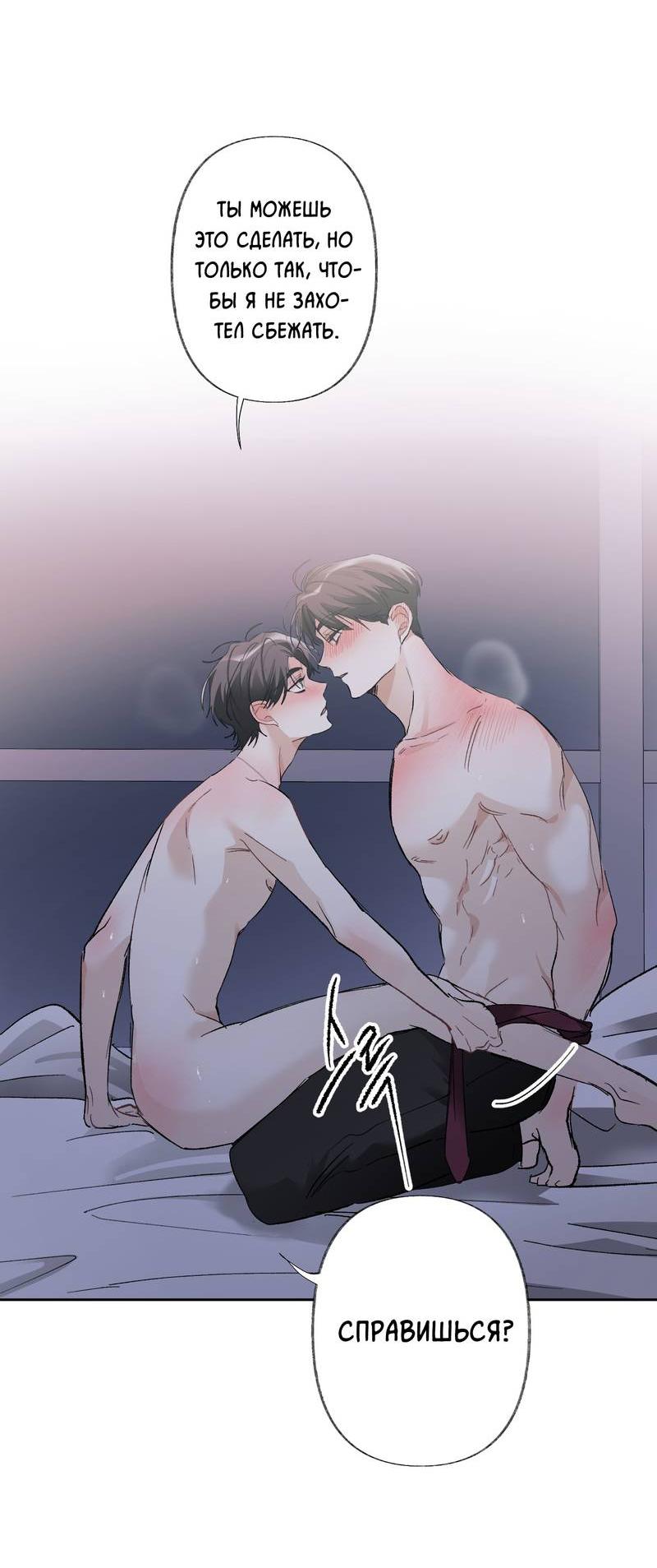 Манга Мир без тебя - Глава 42 Страница 11