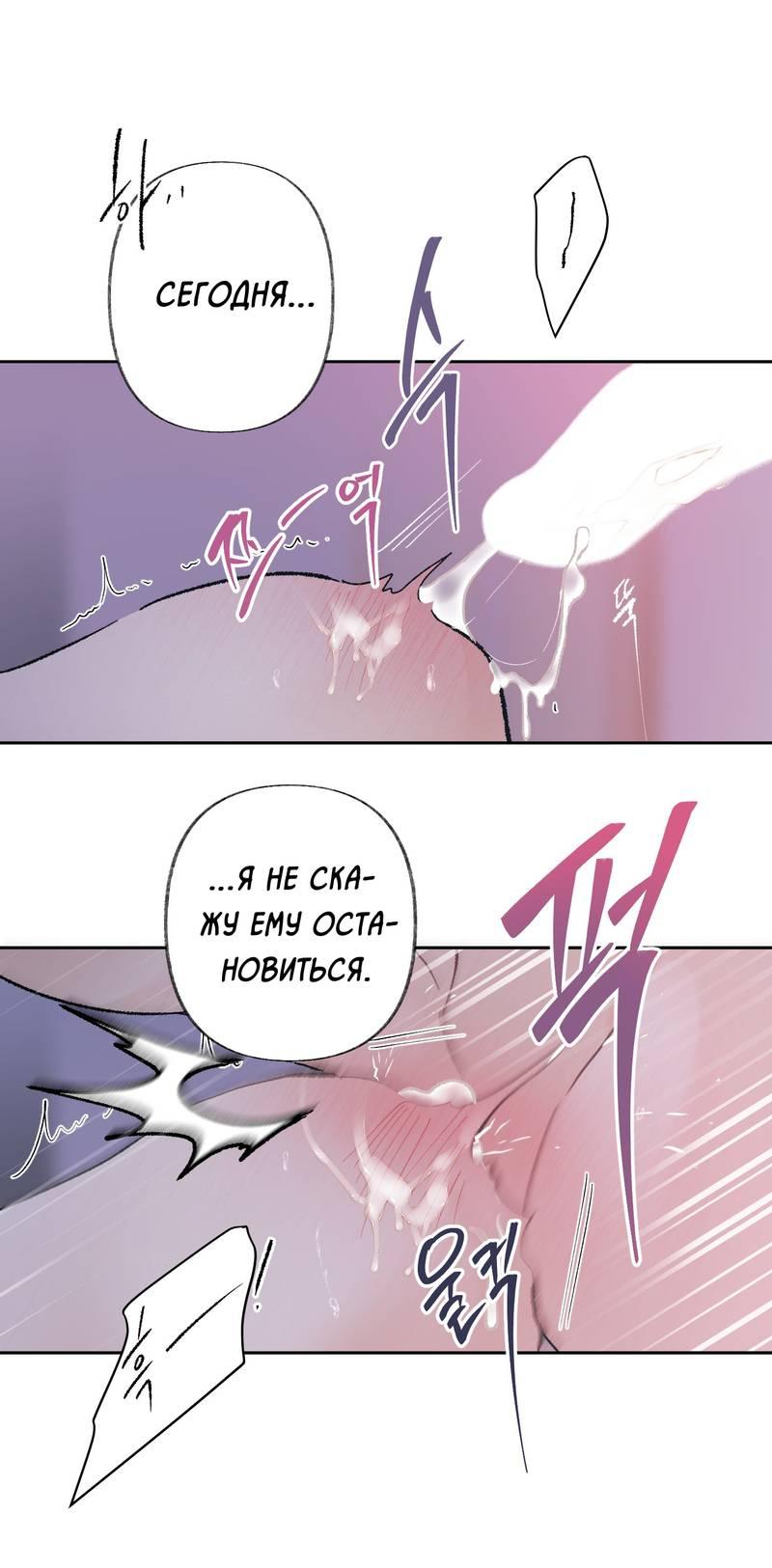 Манга Мир без тебя - Глава 42 Страница 22
