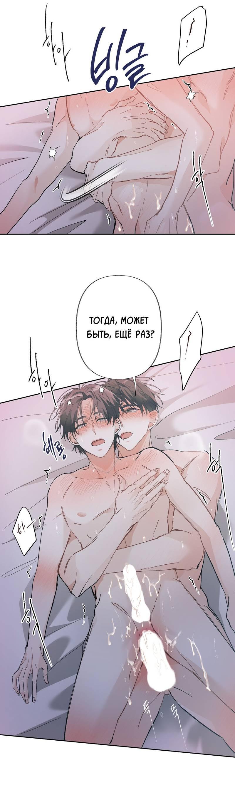Манга Мир без тебя - Глава 42 Страница 24