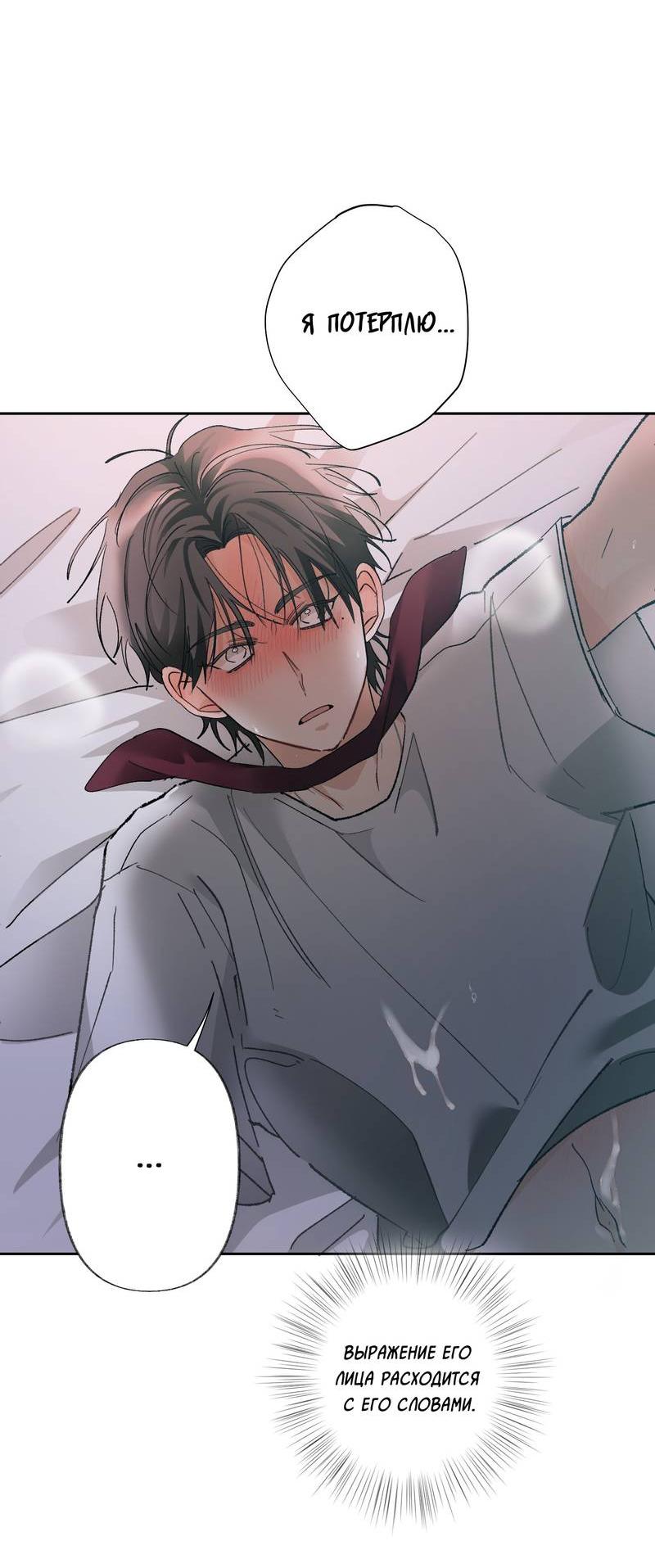 Манга Мир без тебя - Глава 42 Страница 5