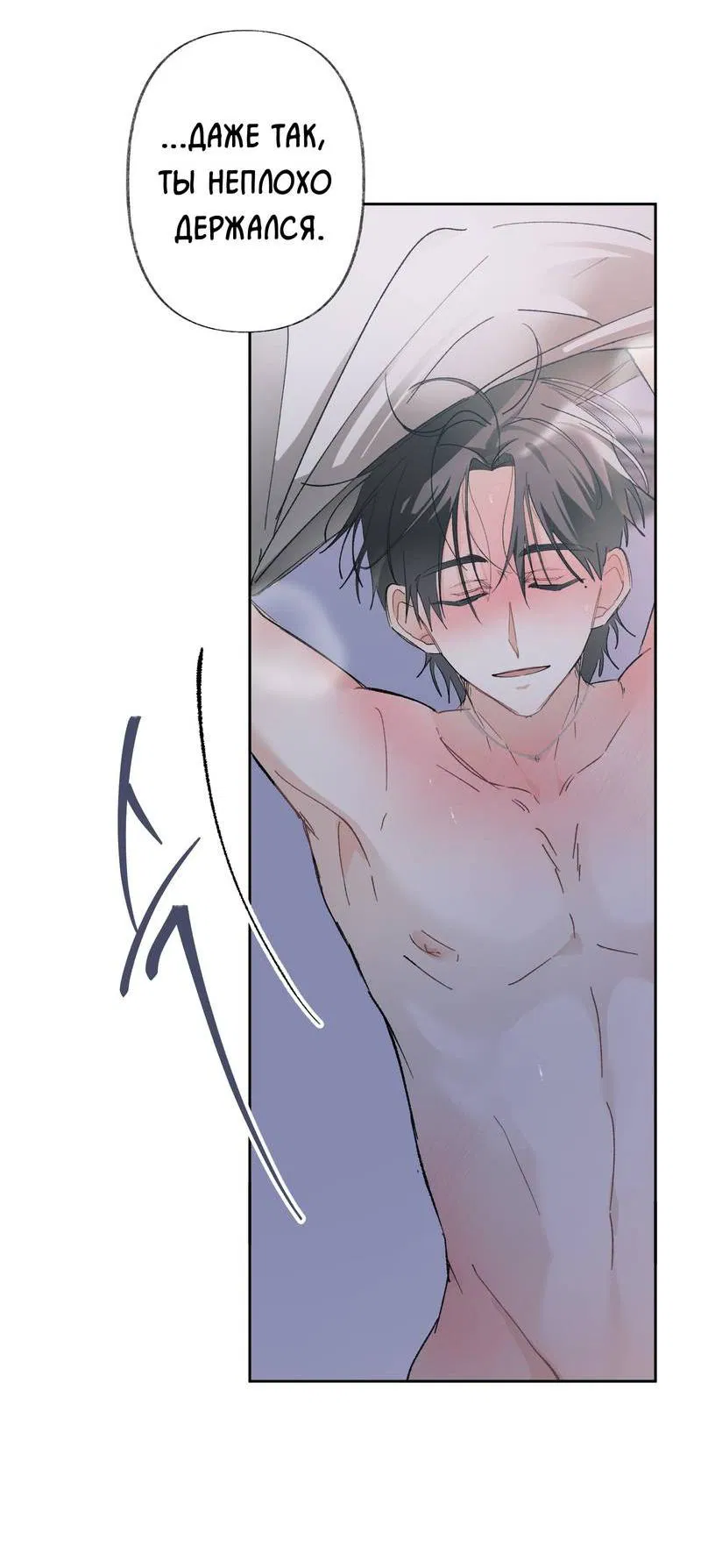 Манга Мир без тебя - Глава 42 Страница 9