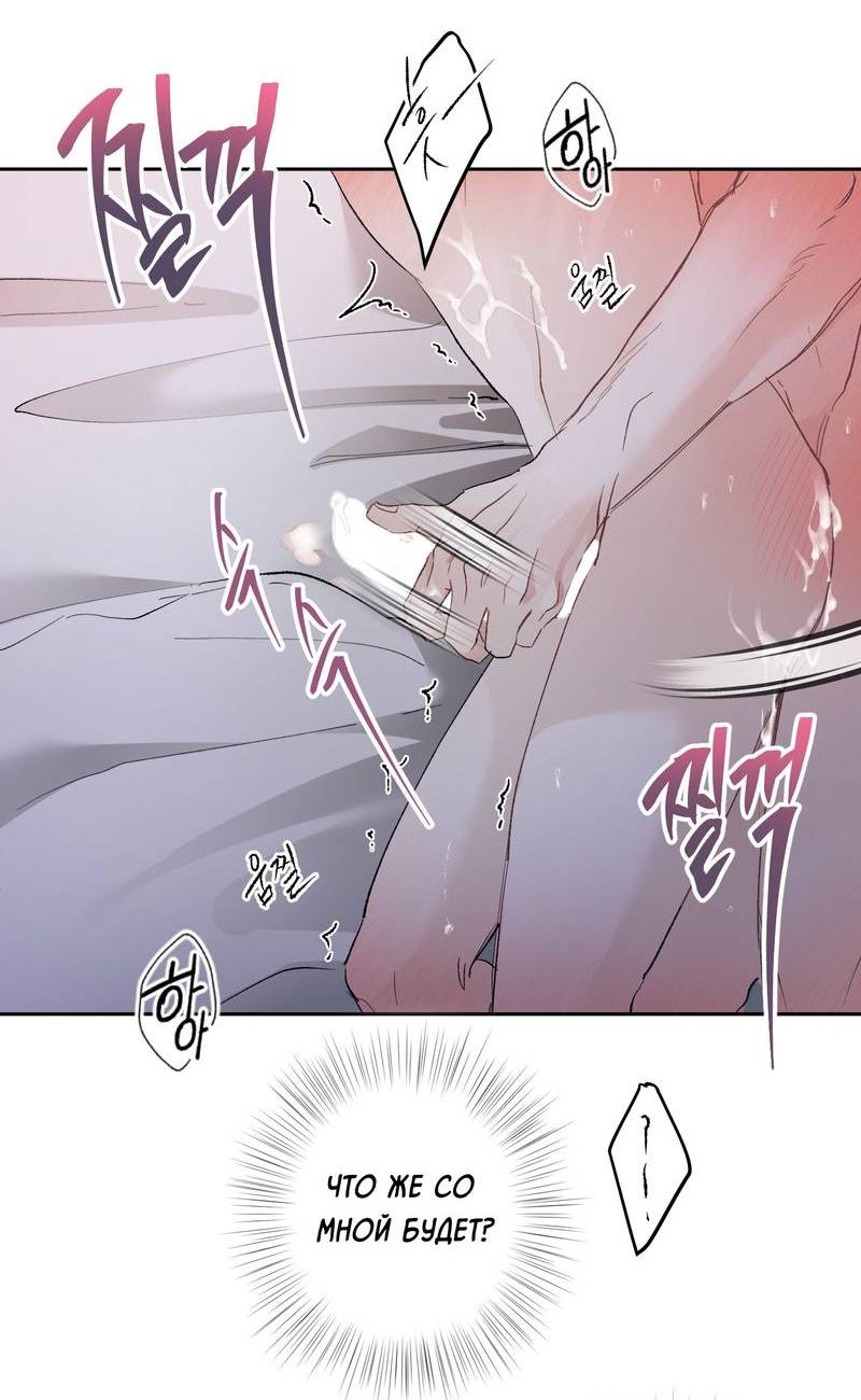 Манга Мир без тебя - Глава 42 Страница 36