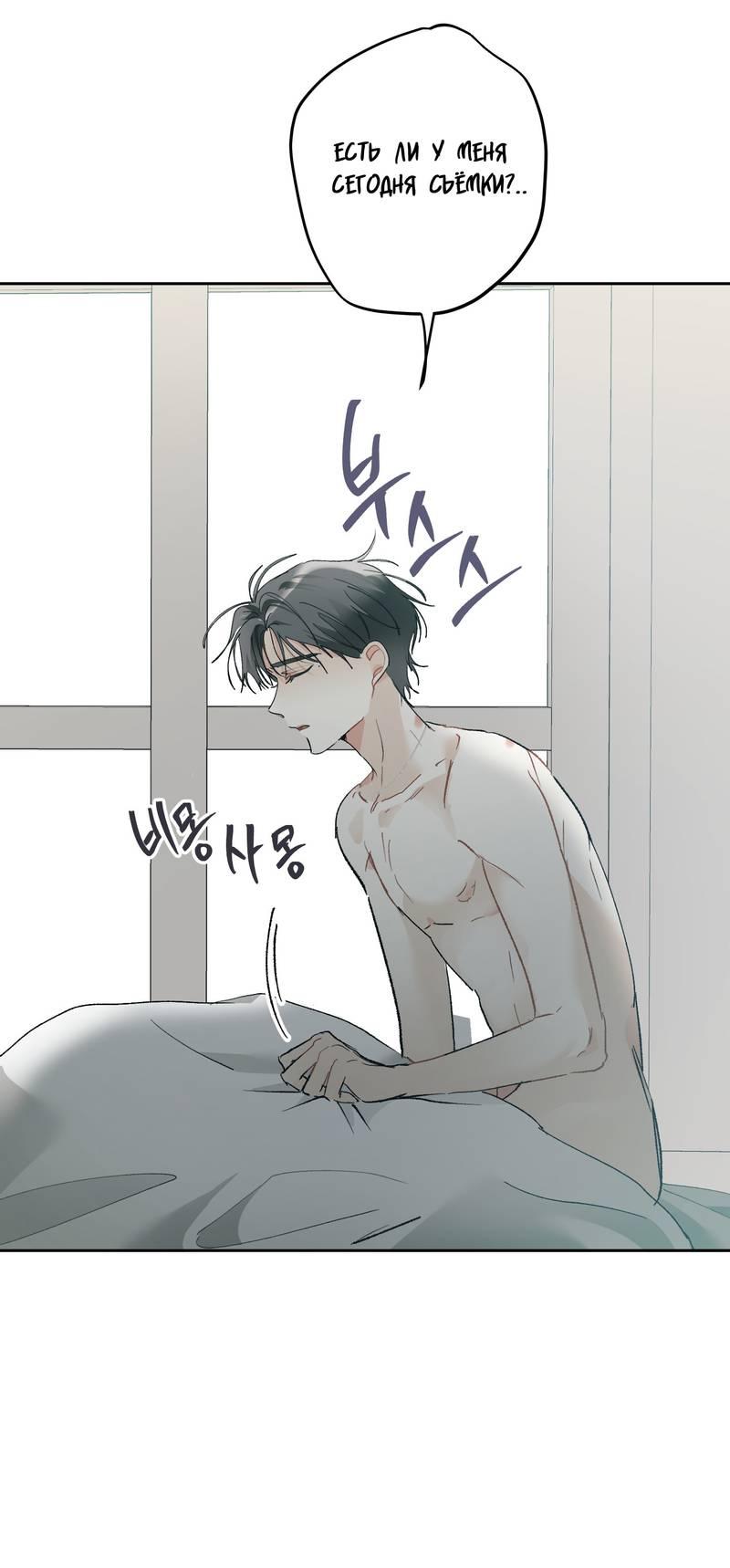 Манга Мир без тебя - Глава 42 Страница 41