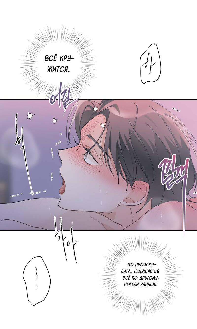 Манга Мир без тебя - Глава 42 Страница 19