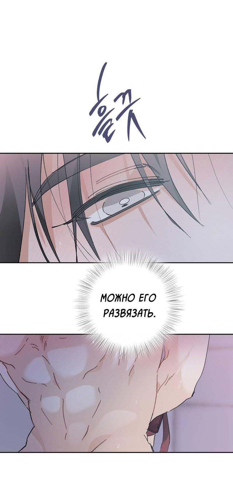 Манга Мир без тебя - Глава 42 Страница 10