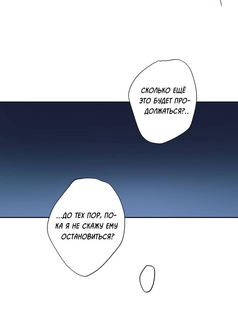 Манга Мир без тебя - Глава 42 Страница 38