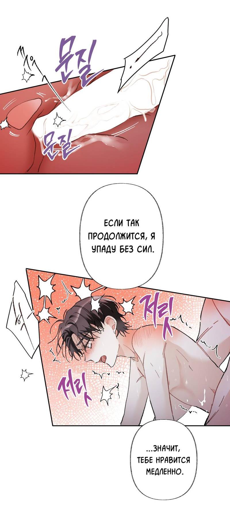 Манга Мир без тебя - Глава 42 Страница 23