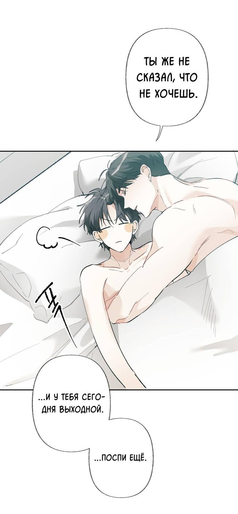 Манга Мир без тебя - Глава 42 Страница 44
