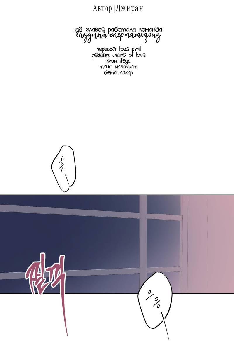 Манга Мир без тебя - Глава 42 Страница 16