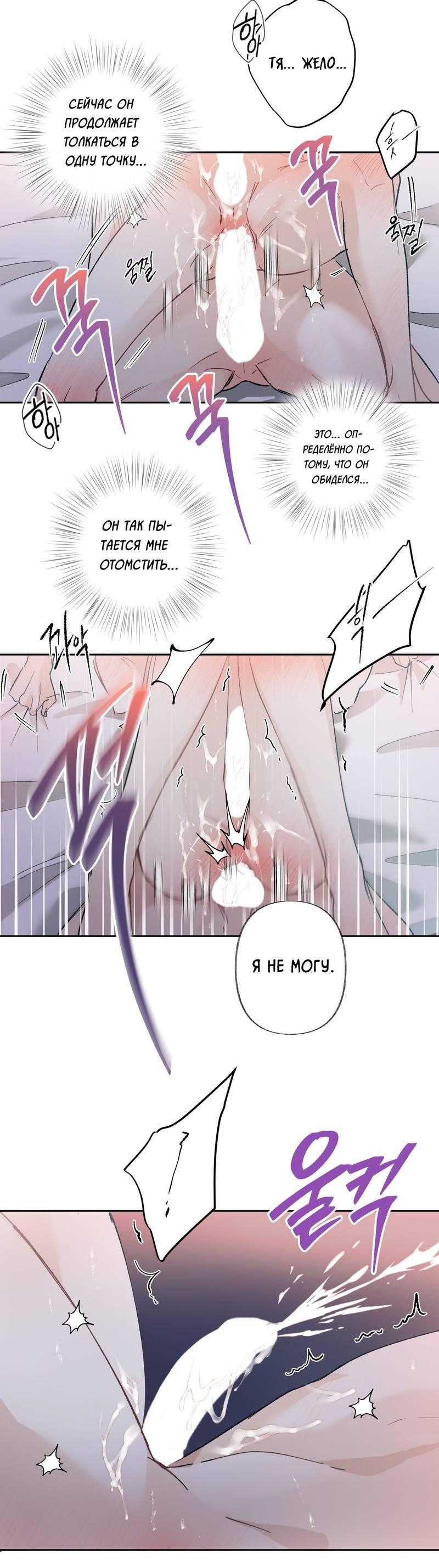 Манга Мир без тебя - Глава 42 Страница 28