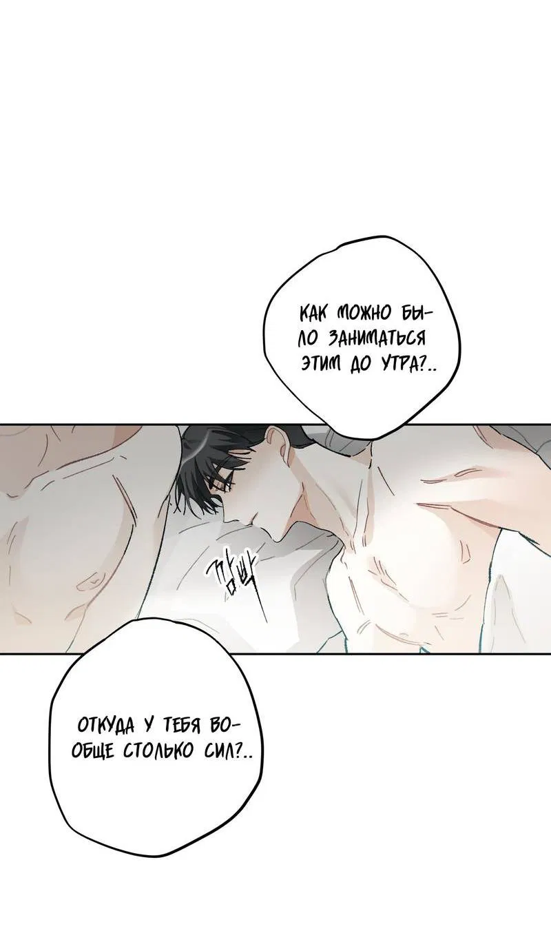 Манга Мир без тебя - Глава 42 Страница 42