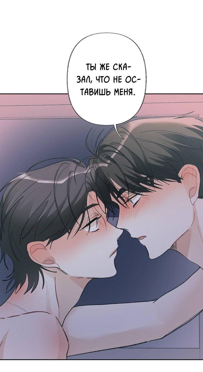 Манга Мир без тебя - Глава 42 Страница 13