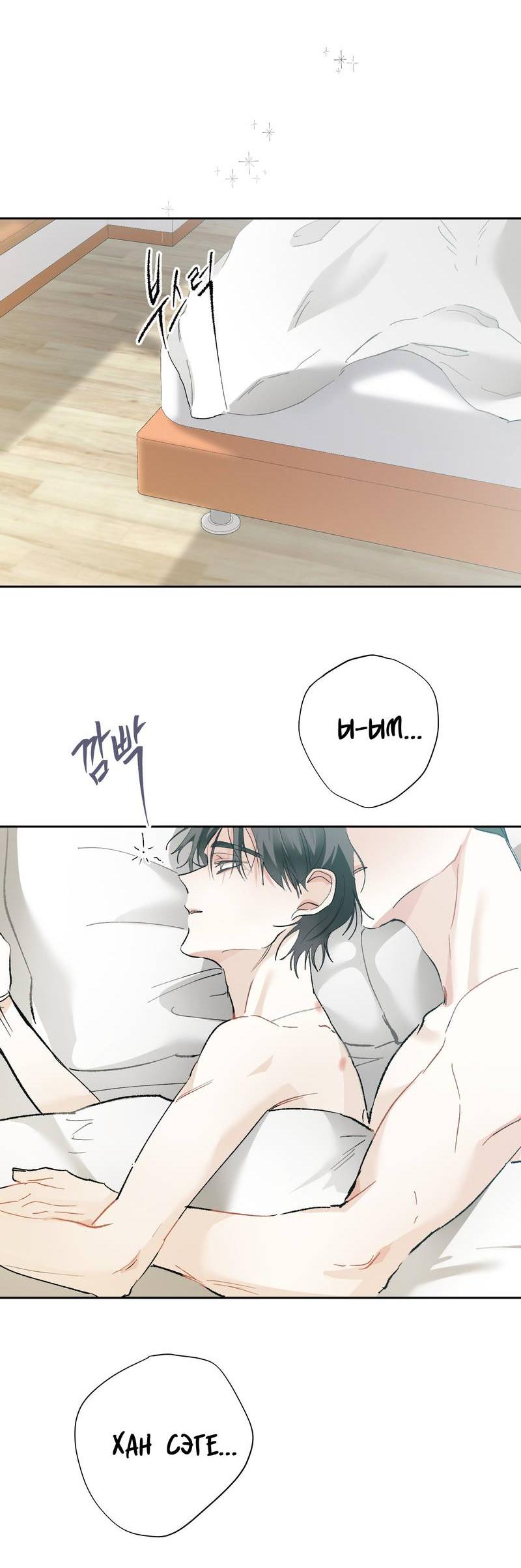 Манга Мир без тебя - Глава 42 Страница 40