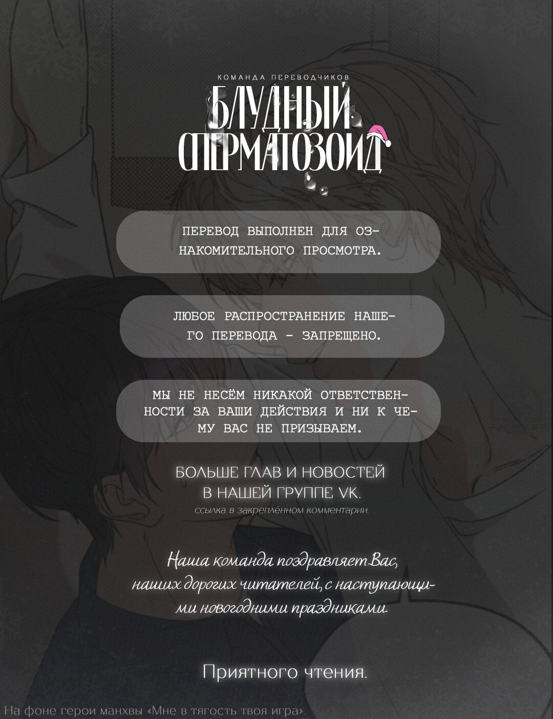 Манга Мир без тебя - Глава 10 Страница 1