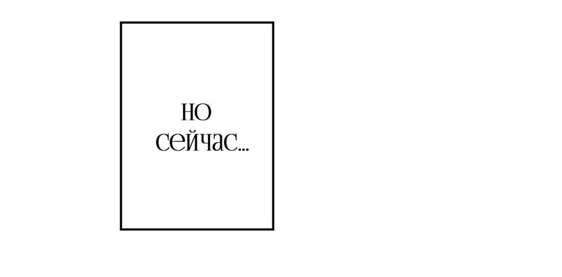 Манга Мир без тебя - Глава 13 Страница 17