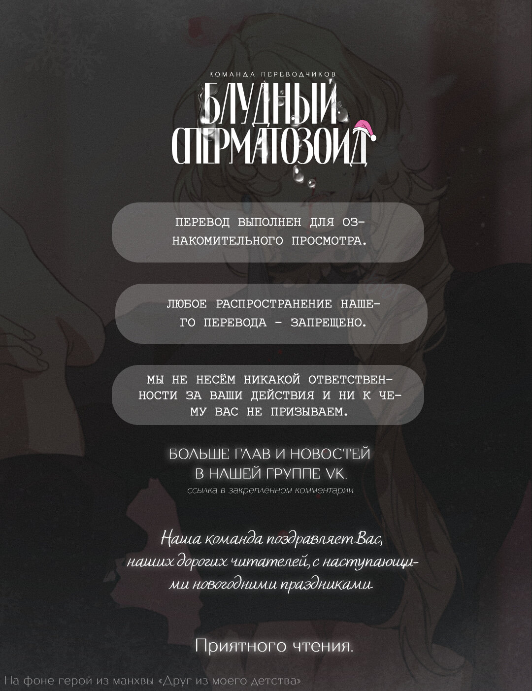 Манга Мир без тебя - Глава 12 Страница 1