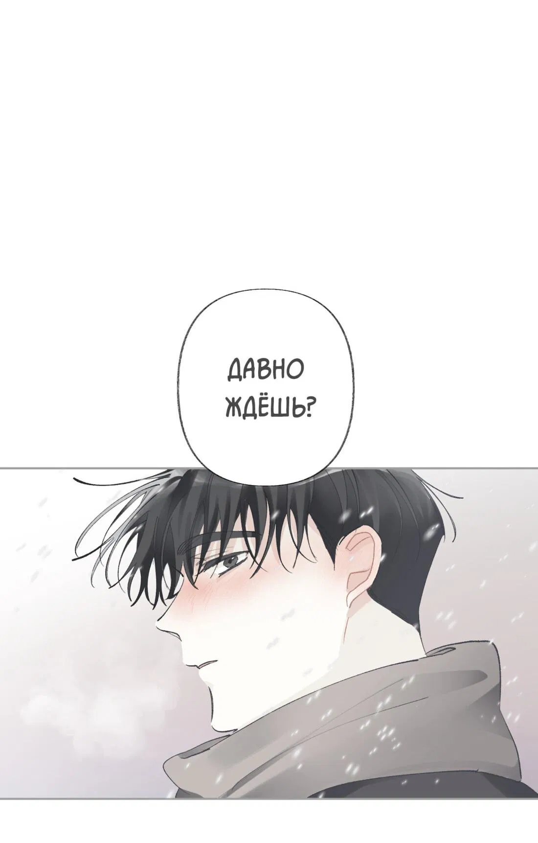 Манга Мир без тебя - Глава 19 Страница 39