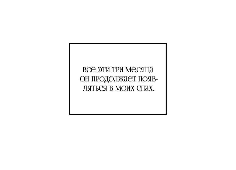 Манга Мир без тебя - Глава 22 Страница 17