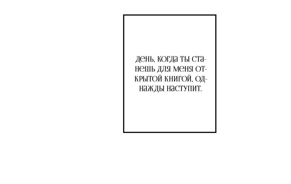 Манга Мир без тебя - Глава 30 Страница 36