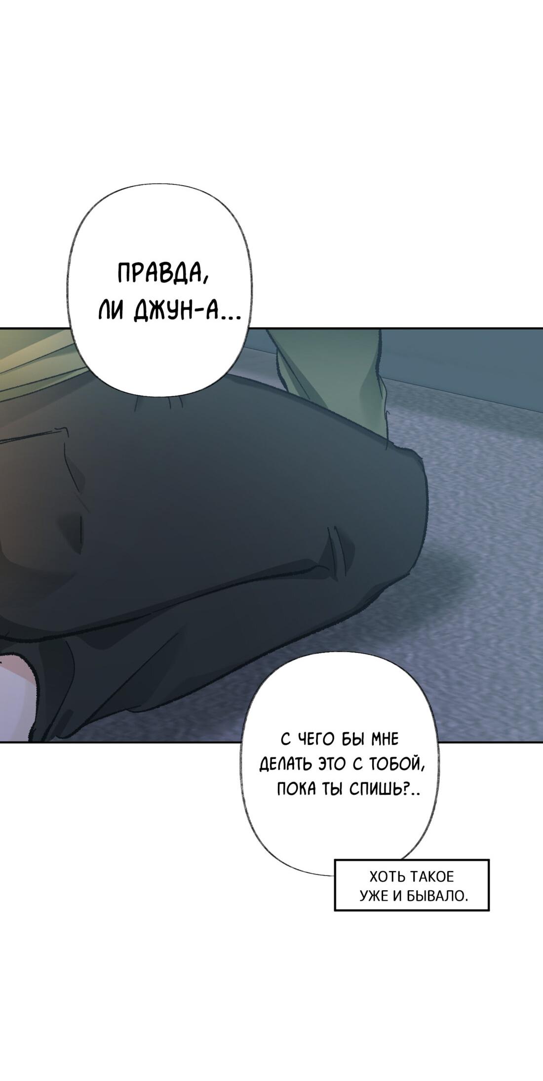 Манга Мир без тебя - Глава 36 Страница 39