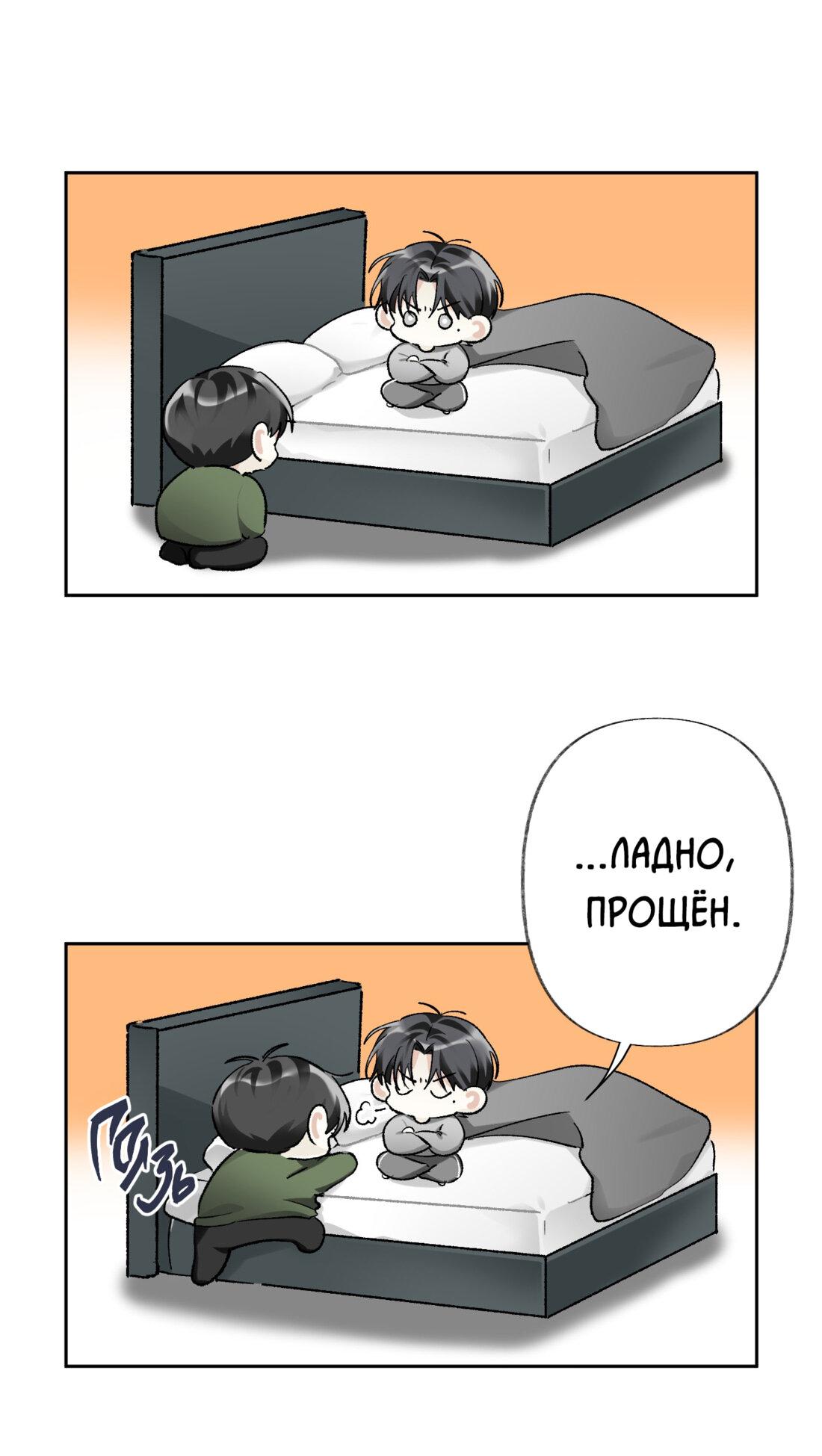 Манга Мир без тебя - Глава 36 Страница 43