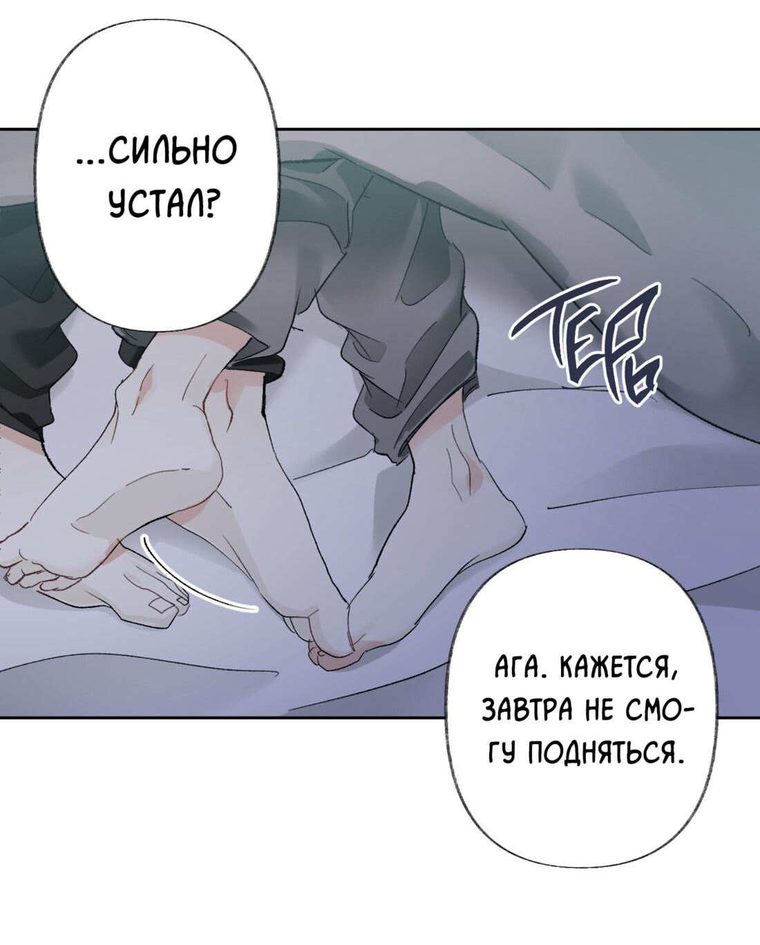 Манга Мир без тебя - Глава 36 Страница 47