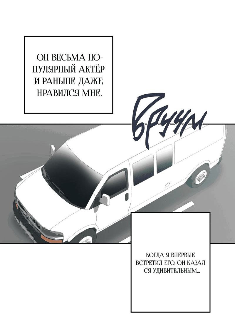 Манга Мир без тебя - Глава 38 Страница 27