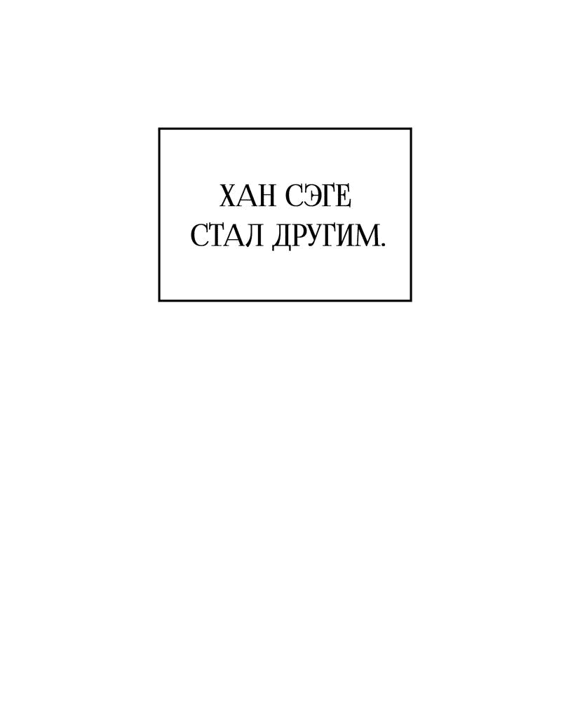 Манга Мир без тебя - Глава 38 Страница 9
