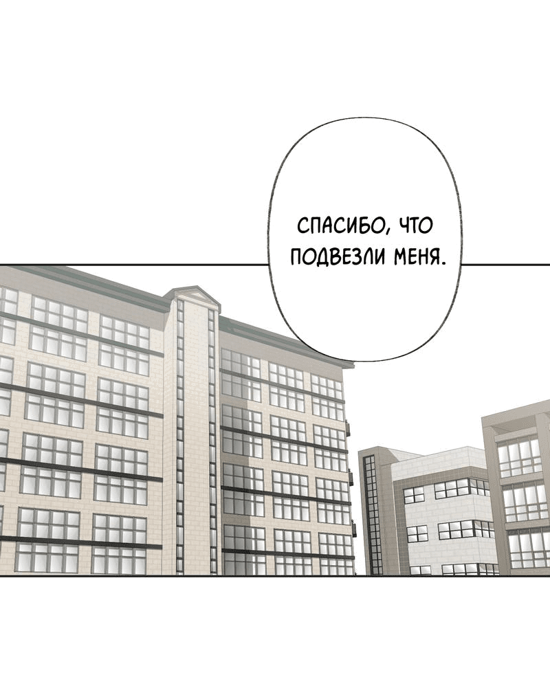 Манга Мир без тебя - Глава 38 Страница 35