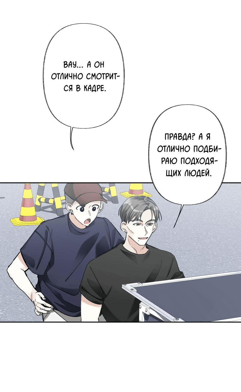 Манга Мир без тебя - Глава 37 Страница 3