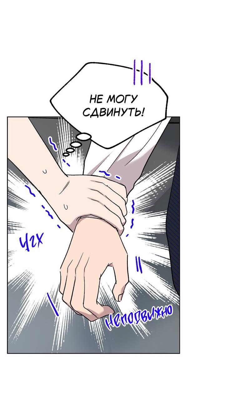 Манга Горько-сладкий, милый - Глава 27 Страница 15