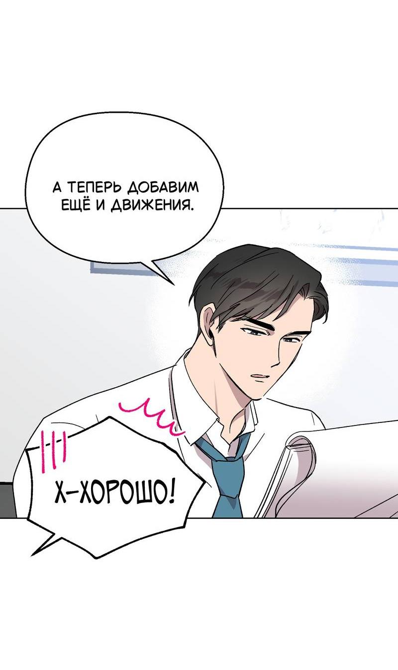 Манга Горько-сладкий, милый - Глава 27 Страница 9