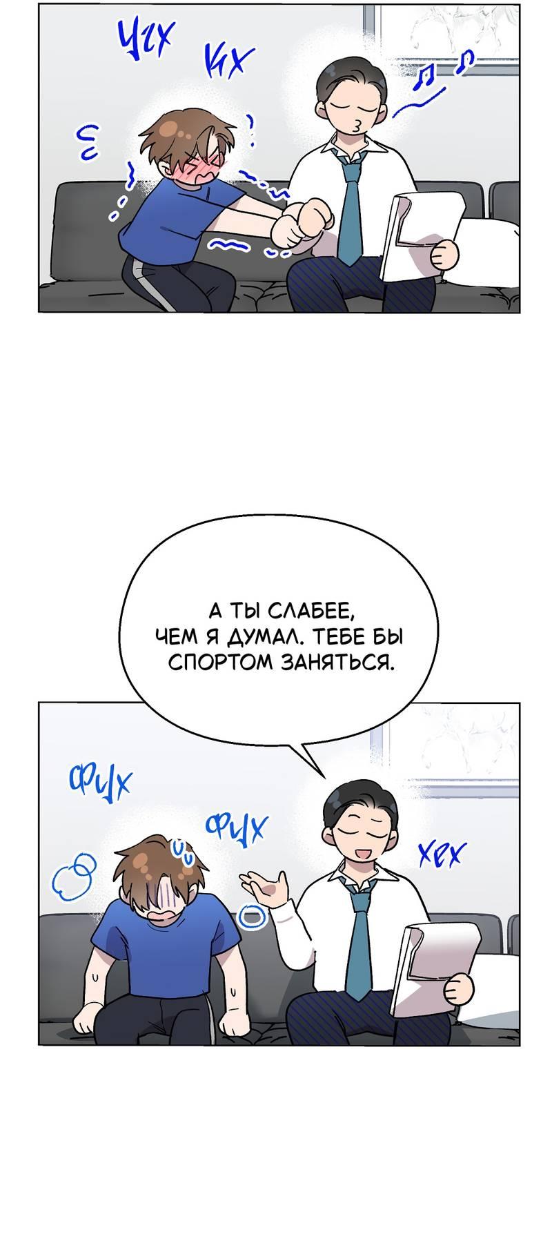 Манга Горько-сладкий, милый - Глава 27 Страница 17