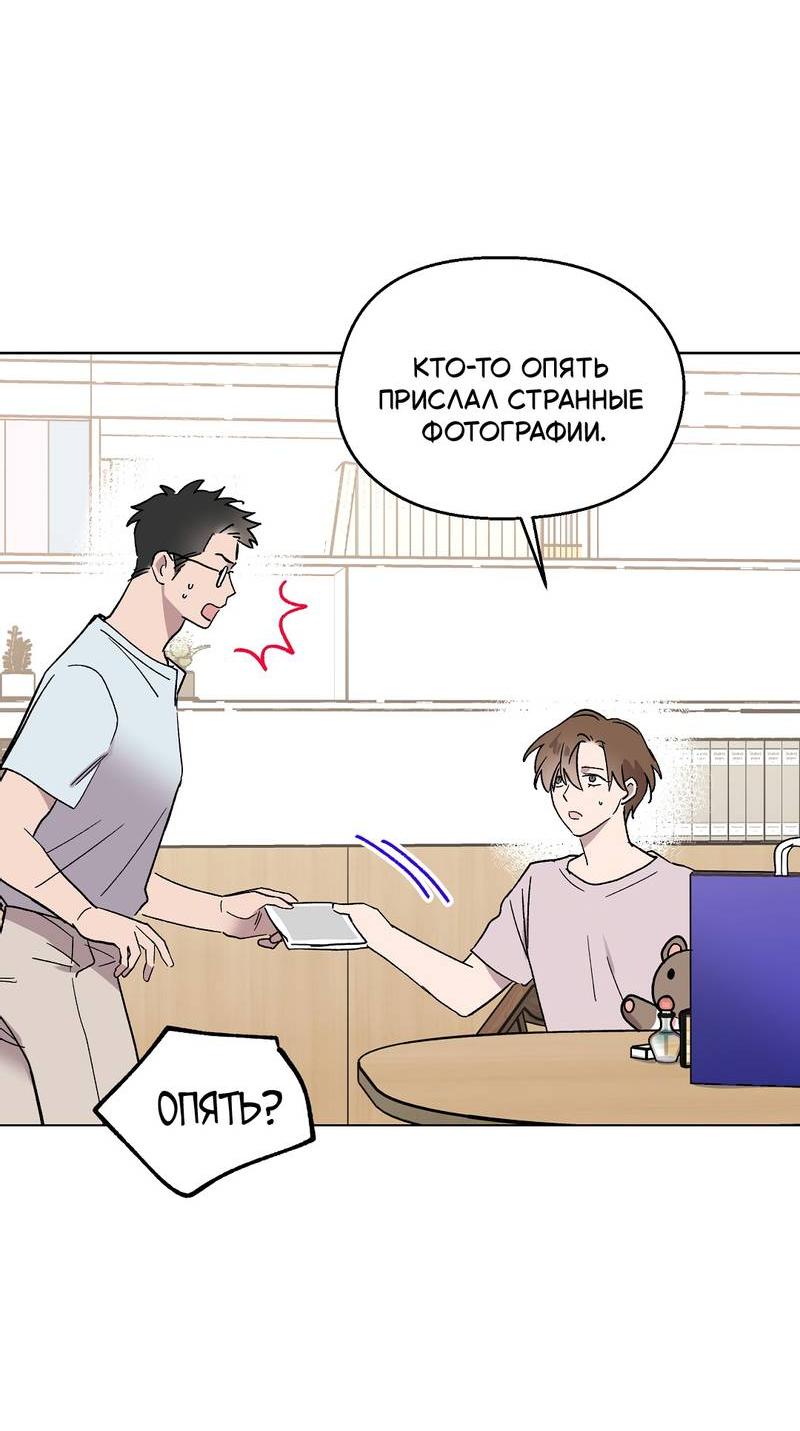 Манга Горько-сладкий, милый - Глава 27 Страница 54