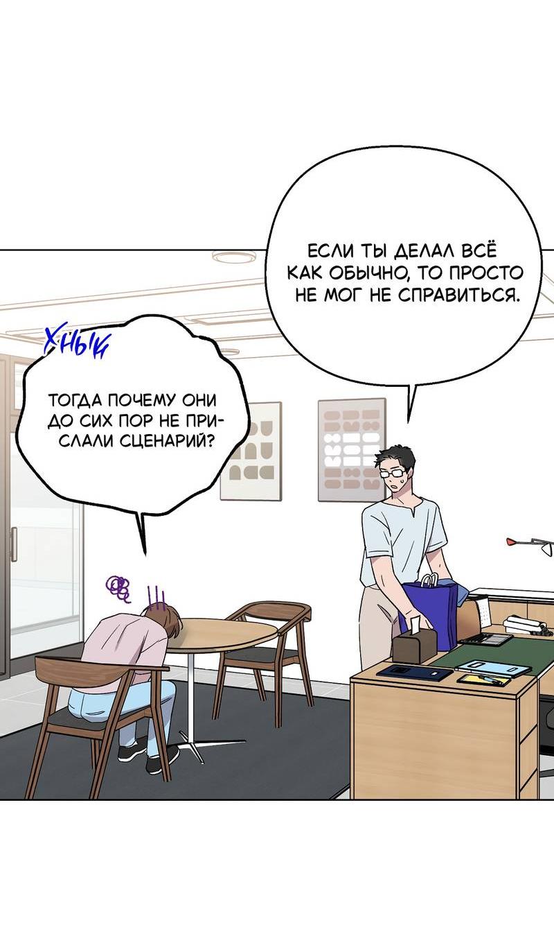 Манга Горько-сладкий, милый - Глава 27 Страница 46