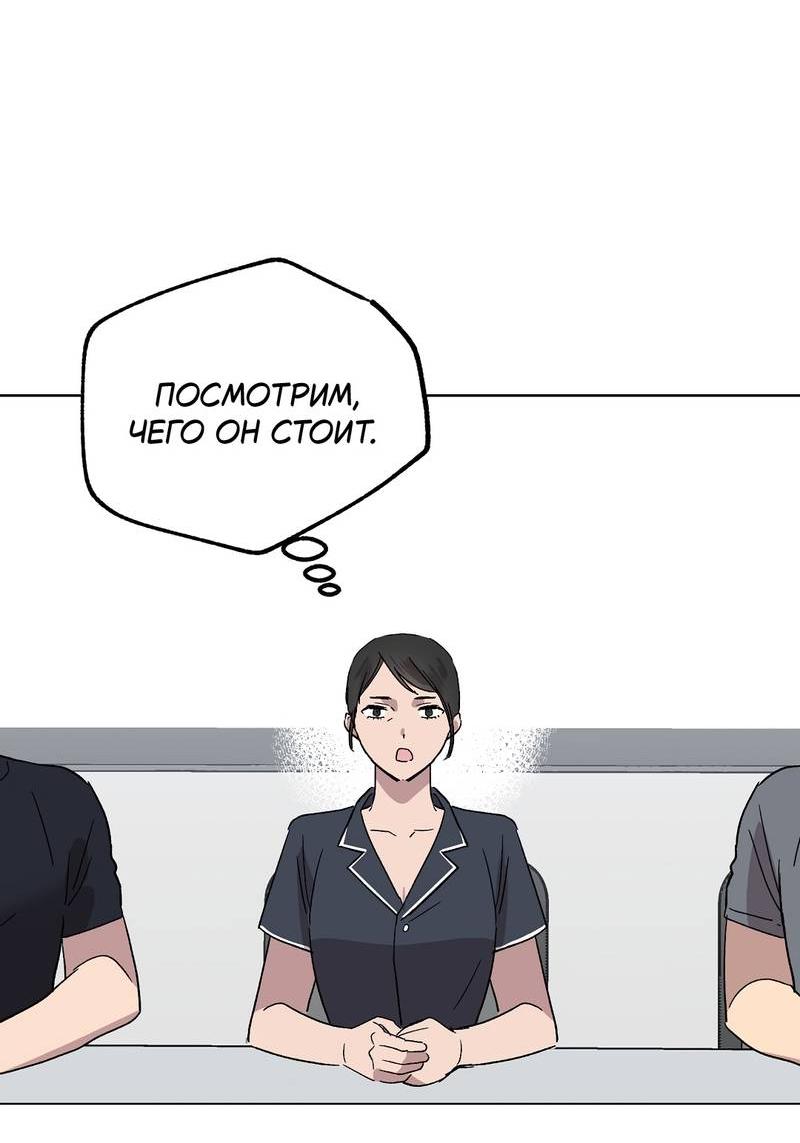 Манга Горько-сладкий, милый - Глава 27 Страница 43