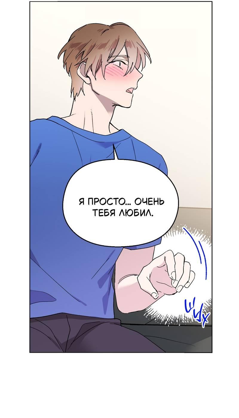 Манга Горько-сладкий, милый - Глава 27 Страница 27