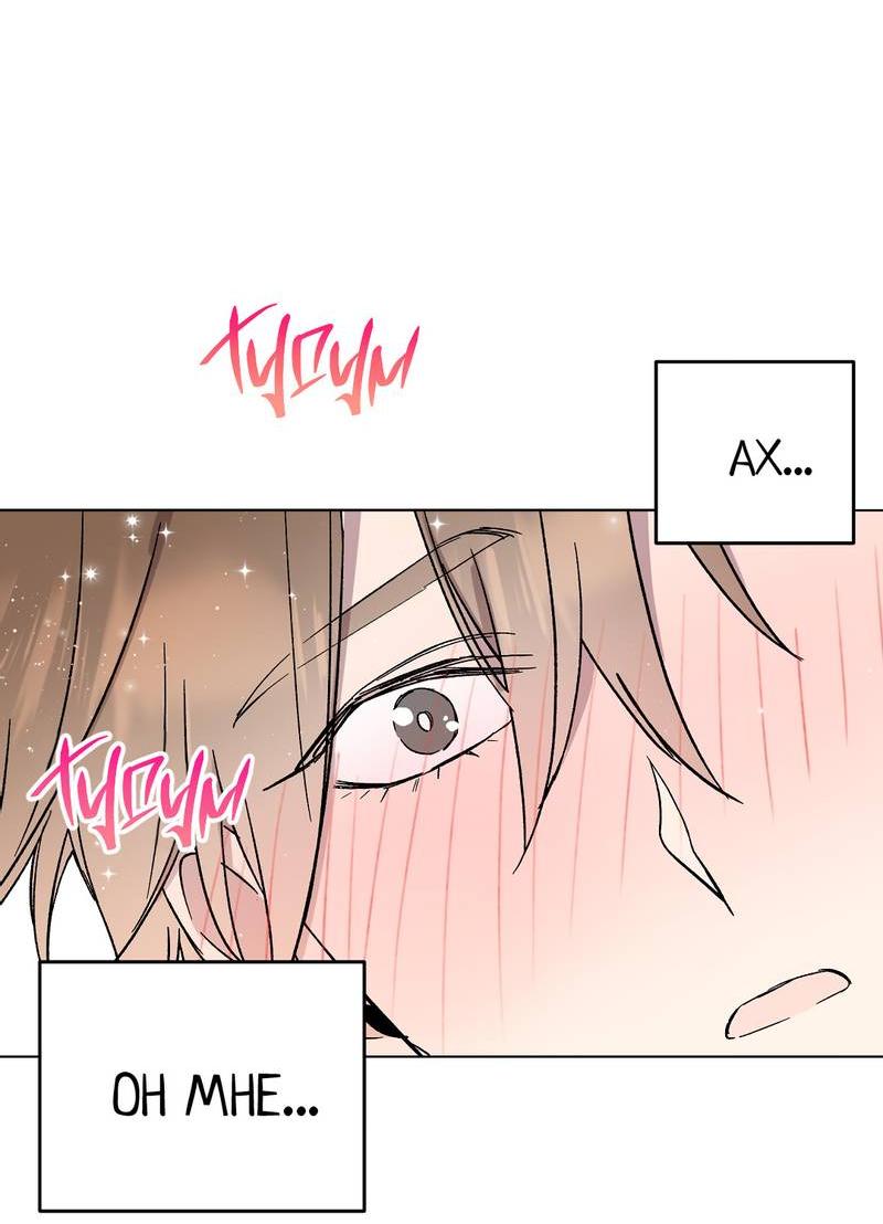 Манга Горько-сладкий, милый - Глава 27 Страница 22