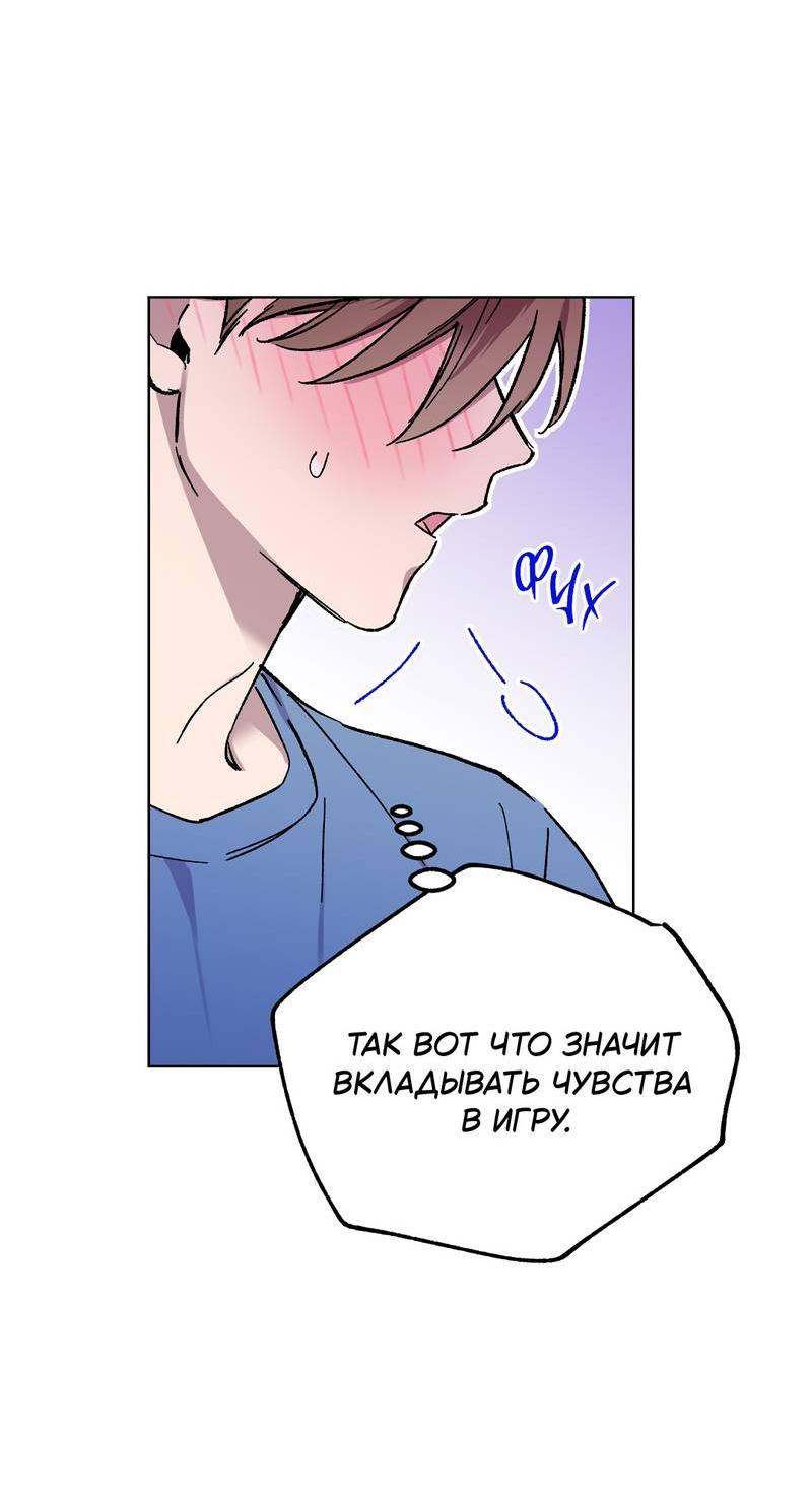 Манга Горько-сладкий, милый - Глава 27 Страница 34