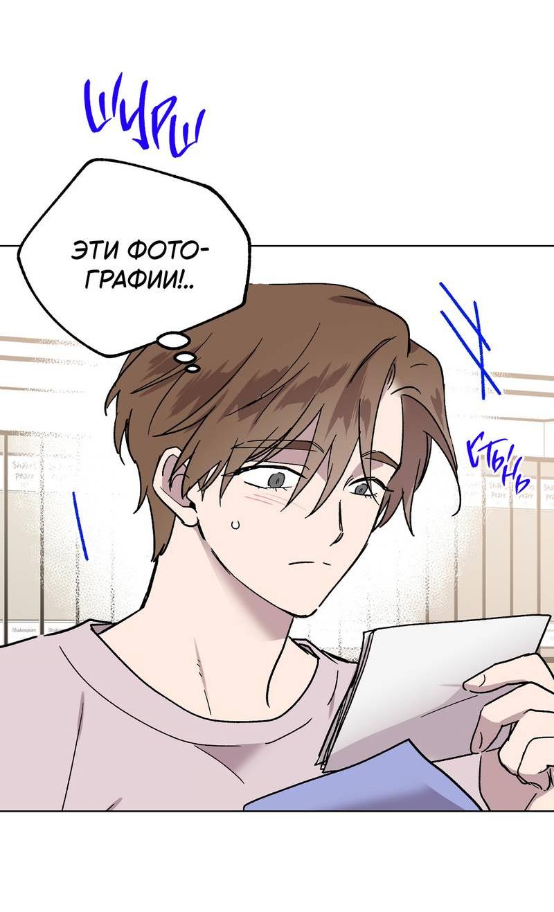 Манга Горько-сладкий, милый - Глава 27 Страница 52