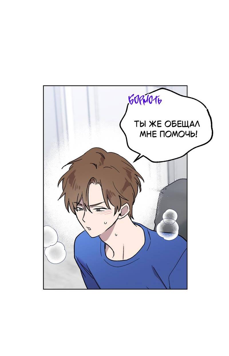 Манга Горько-сладкий, милый - Глава 27 Страница 18