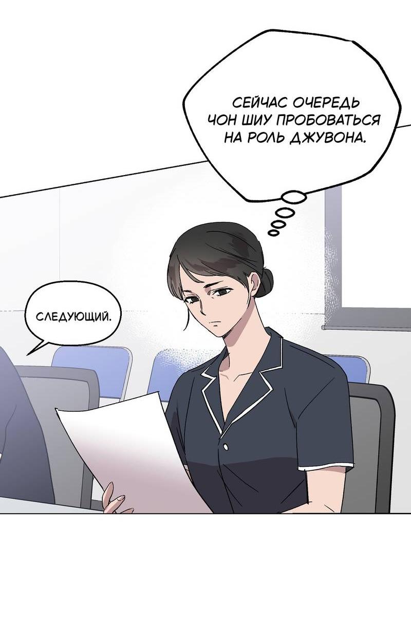 Манга Горько-сладкий, милый - Глава 27 Страница 40