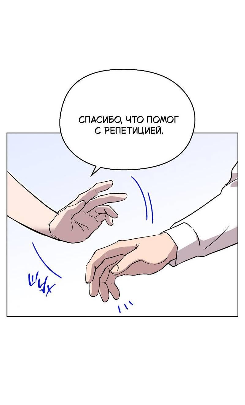 Манга Горько-сладкий, милый - Глава 27 Страница 35