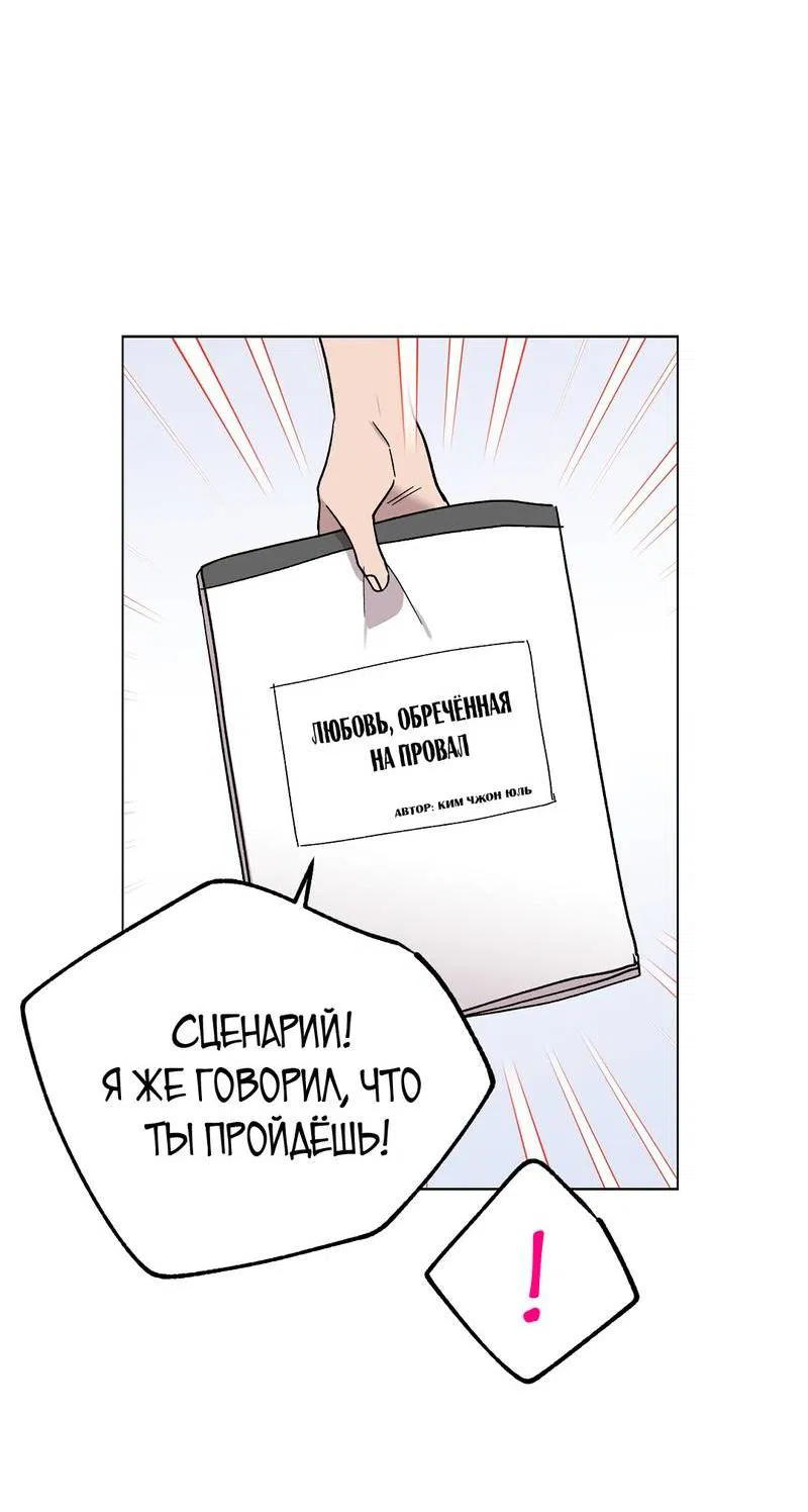 Манга Горько-сладкий, милый - Глава 27 Страница 63