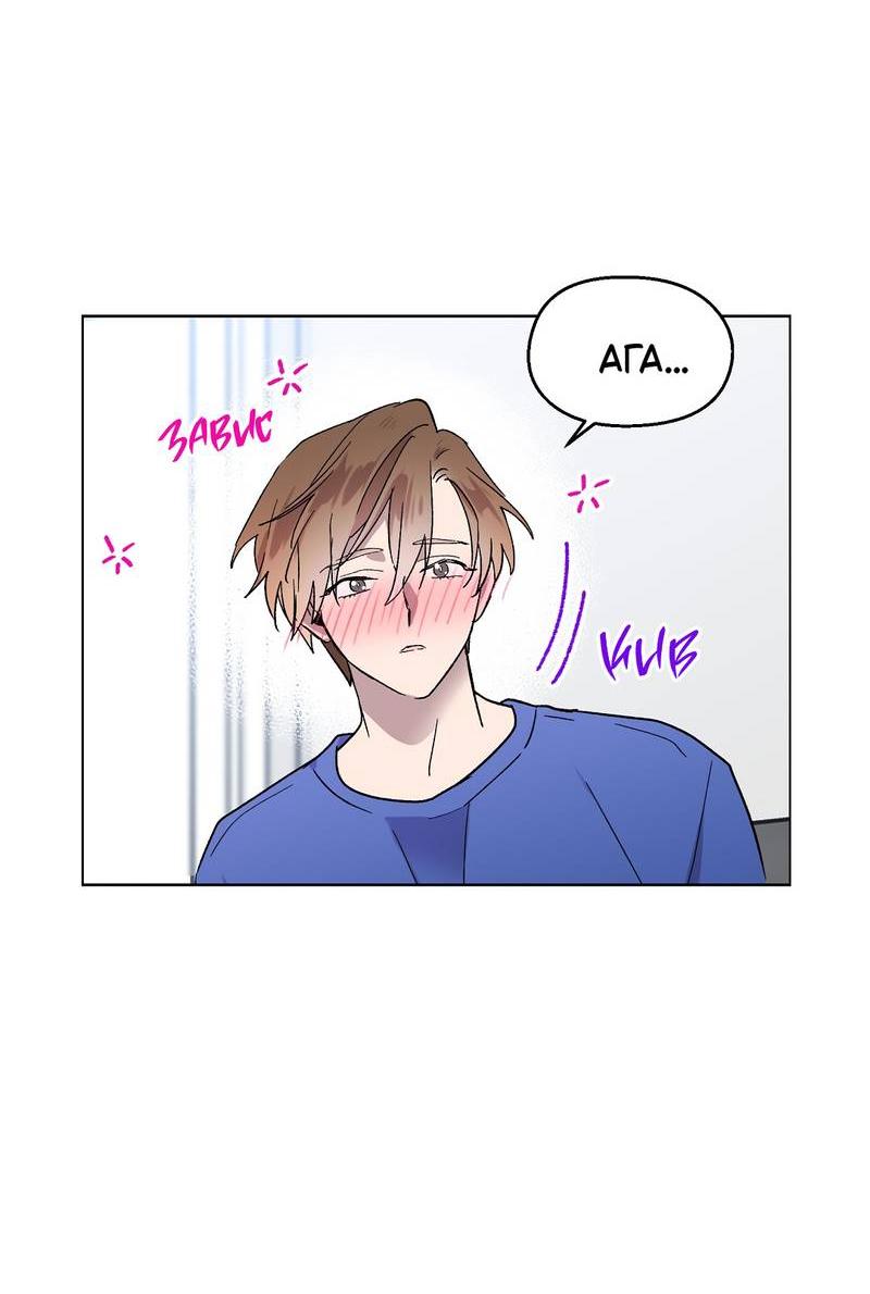 Манга Горько-сладкий, милый - Глава 27 Страница 24
