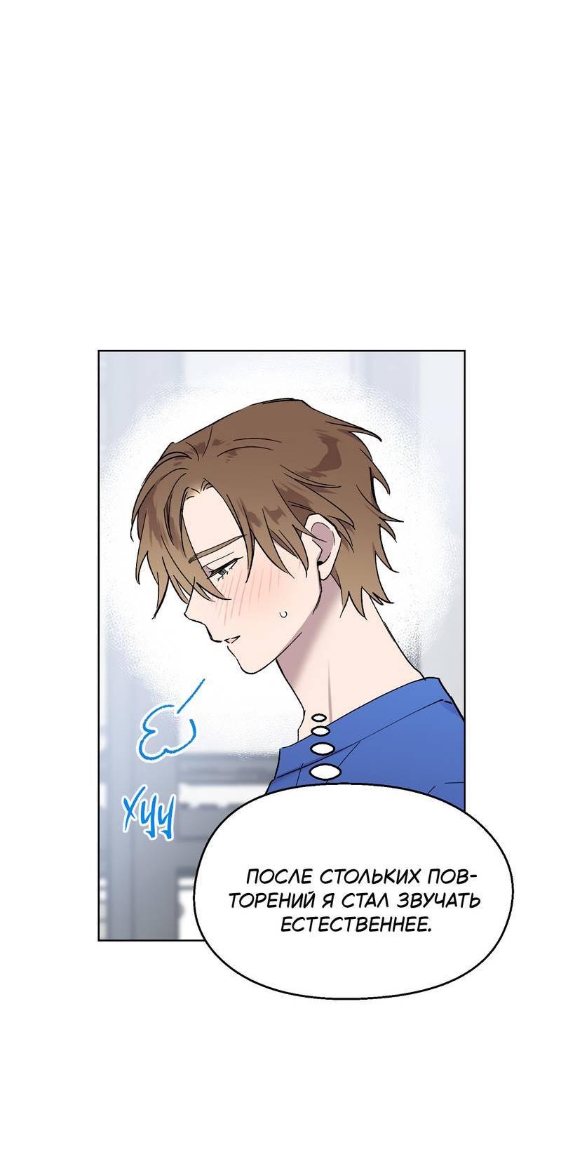 Манга Горько-сладкий, милый - Глава 27 Страница 8
